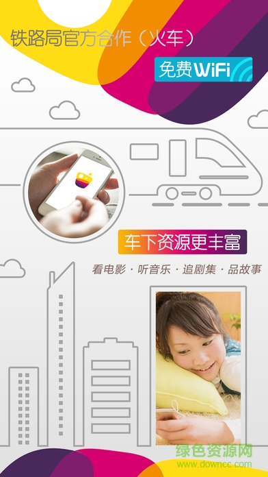 籮筐電腦版 v2.3.0 官方pc版 0