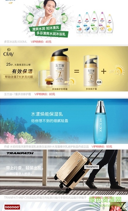 碎碎購手機客戶端 v1.0 安卓版 1