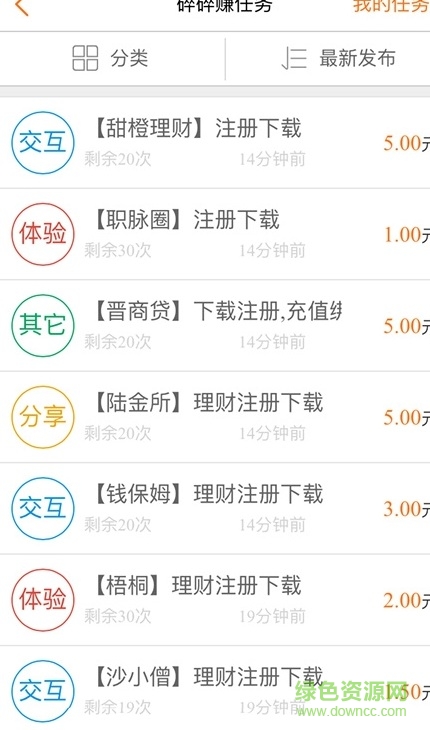 碎碎購手機客戶端 v1.0 安卓版 2