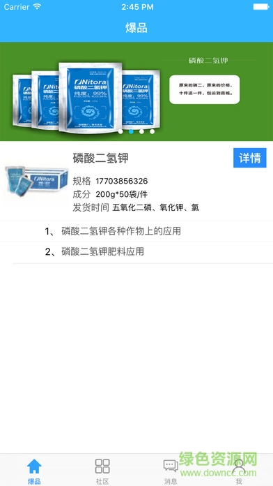 农极客软件 v2.2.8 安卓版1