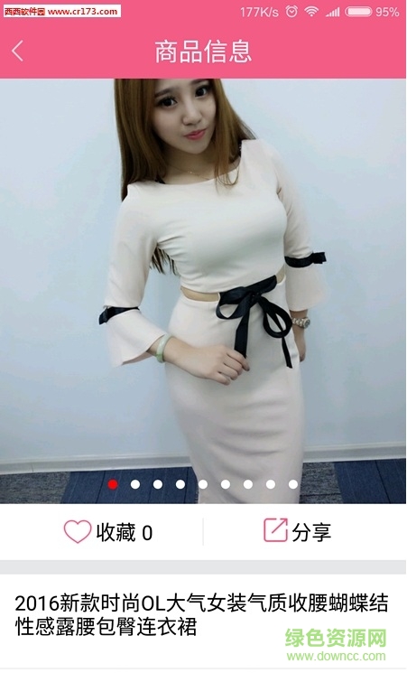 星道衣櫥 v1.0 安卓版 1