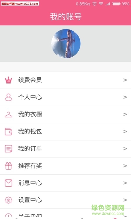 星道衣櫥 v1.0 安卓版 2
