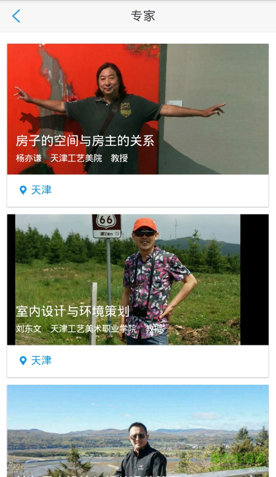 來兒網(wǎng)手機版 v0.0.60 安卓版 1