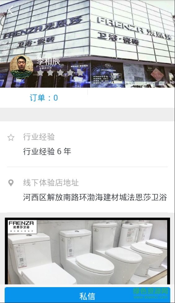 來兒網(wǎng)手機版 v0.0.60 安卓版 2