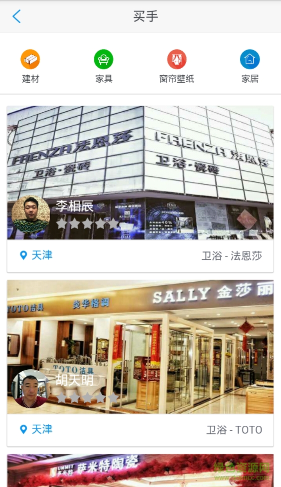 來兒網(wǎng)手機版 v0.0.60 安卓版 3