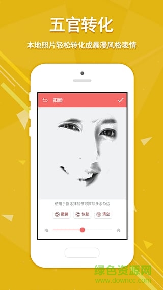 魔性畫(huà)手(改名魔性表情) v2.2.0 安卓版 3