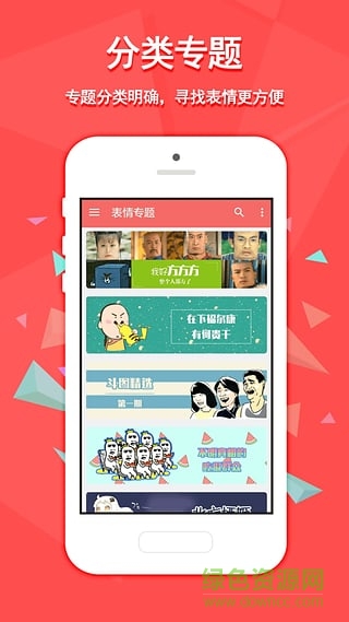 魔性畫(huà)手(改名魔性表情) v2.2.0 安卓版 1