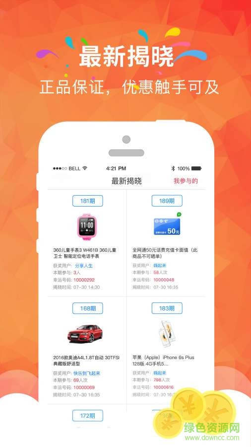 奪寶511手機版 v1.0.2 安卓版 2