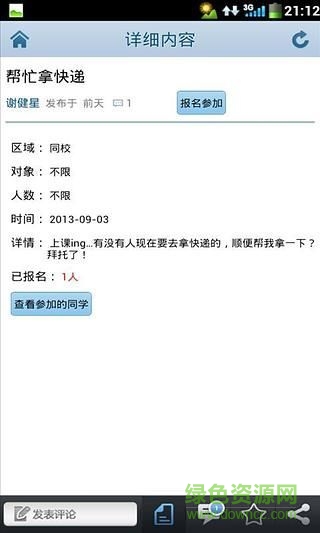 大學(xué)堂手機(jī)版 vcp2.0 安卓版 0