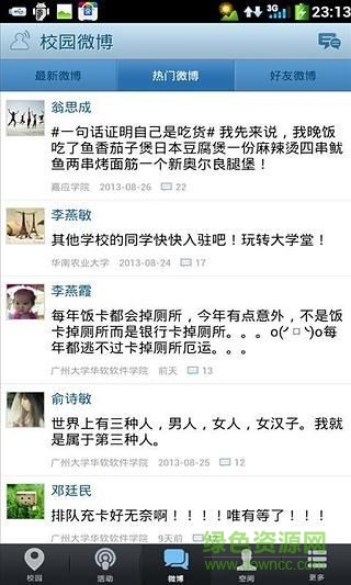 大學(xué)堂手機(jī)版 vcp2.0 安卓版 1