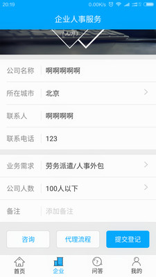 社小保手機(jī)版 v1.0.5 安卓版 0