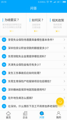 社小保手機(jī)版 v1.0.5 安卓版 1