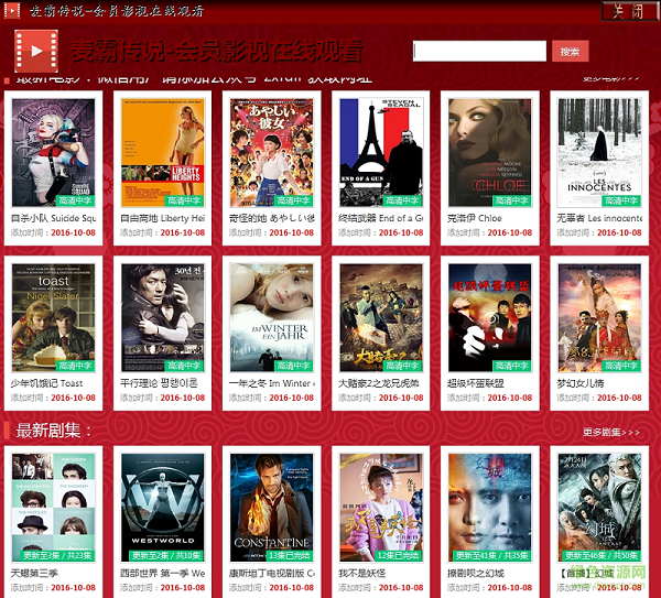 麥霸傳說vip影視 v1.1 最新免費版 0