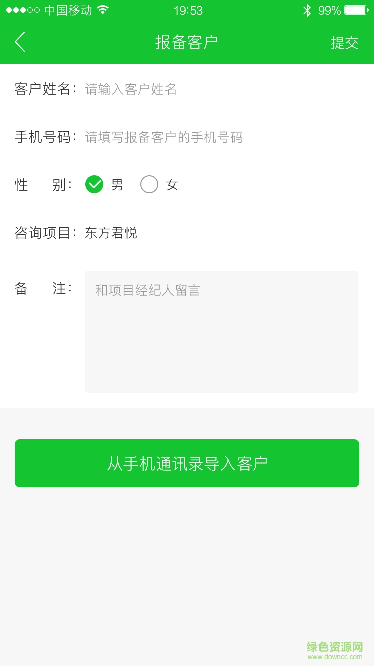 掌房通客戶端 v1.0 安卓版 1