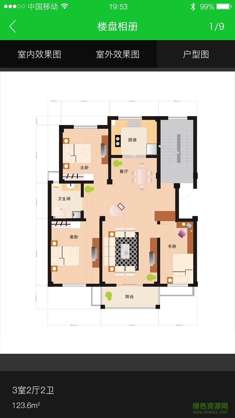 掌房通客戶端 v1.0 安卓版 2