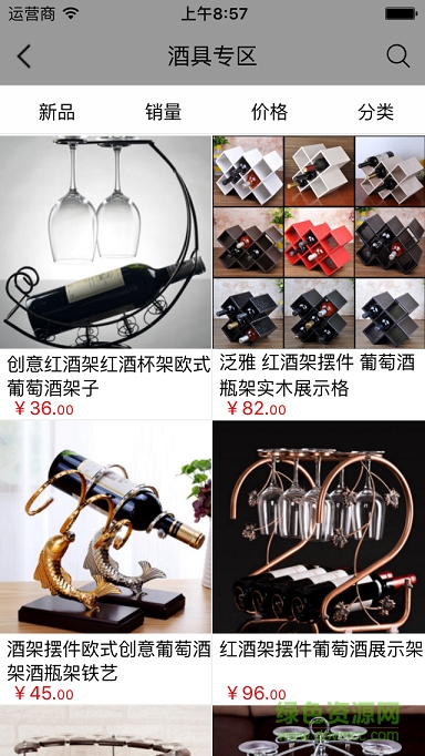 精品葡萄酒平臺 v1.0.0 安卓版 3