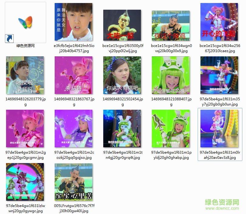 舞法天女gif動態(tài)表情包  0