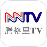 內(nèi)蒙古騰格里tv蘋果版