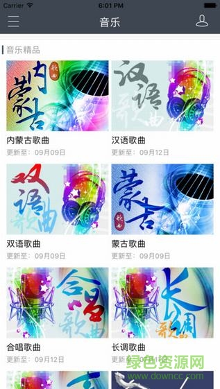 內(nèi)蒙古騰格里tv蘋果版 v1.0.0 iphone越獄版 0