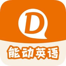 能動(dòng)英語(yǔ)
