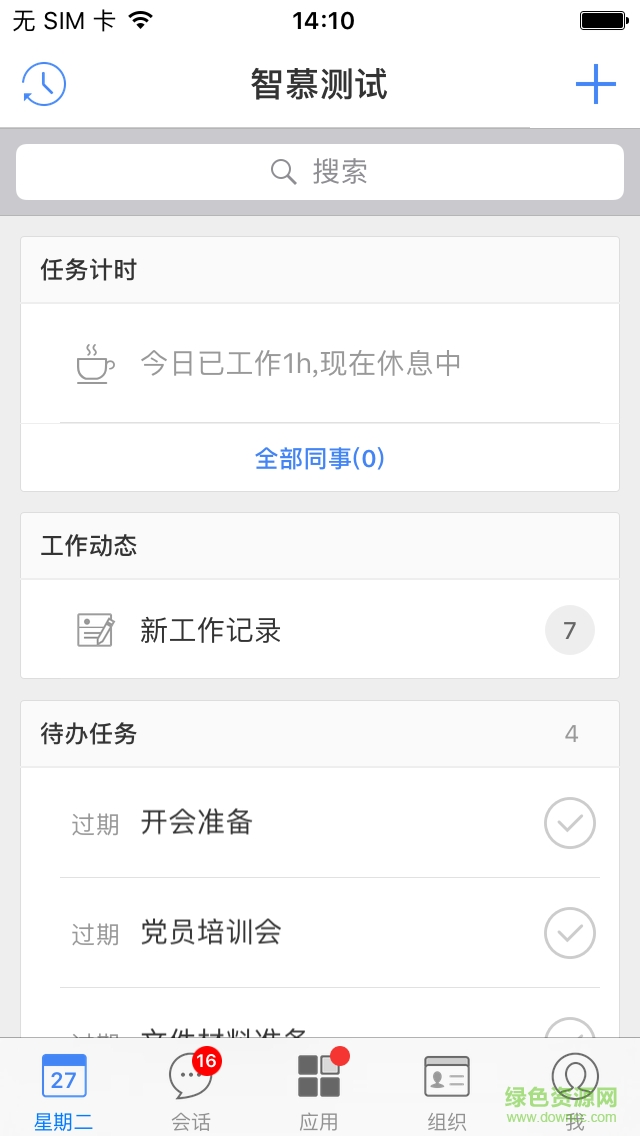 慧政云客戶端 v1.0.1 安卓版 0