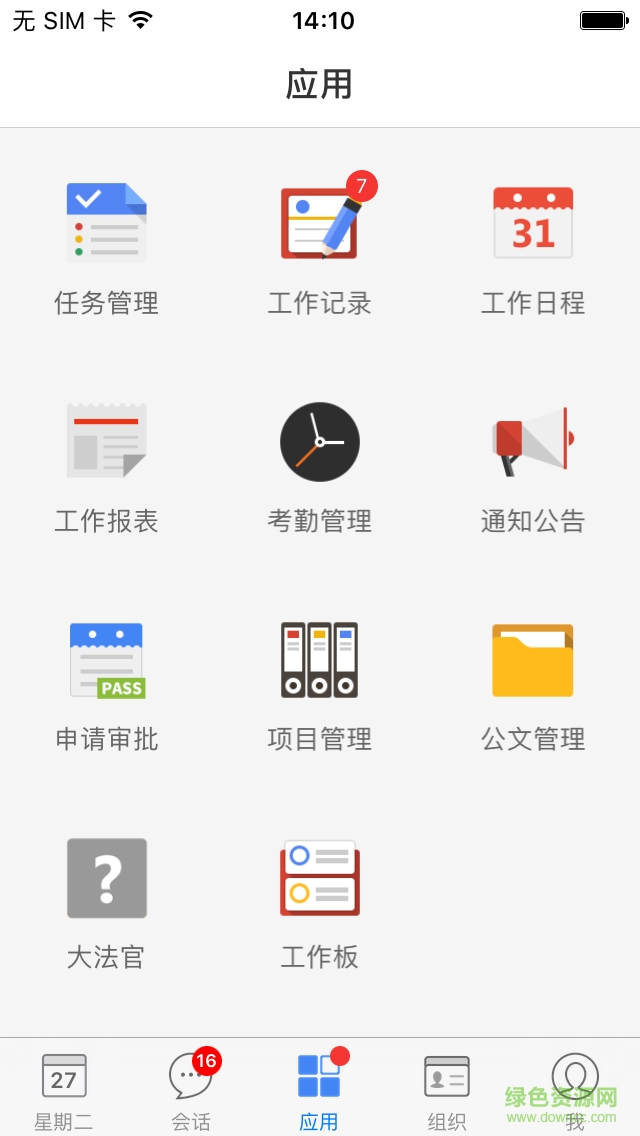 慧政云客戶端 v1.0.1 安卓版 2