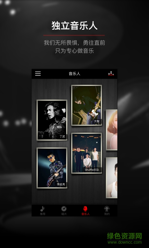 九天音樂播放器手機(jī)版 v1.0.2 安卓版 0