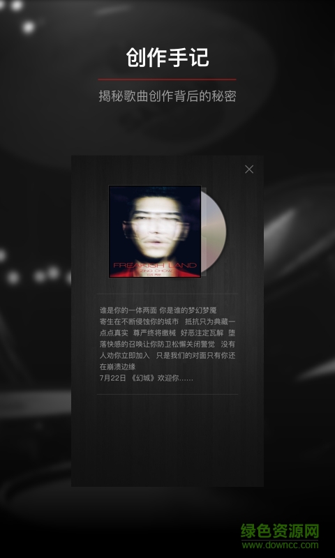 九天音樂會員vip修改版 v1.0.2 安卓版 1