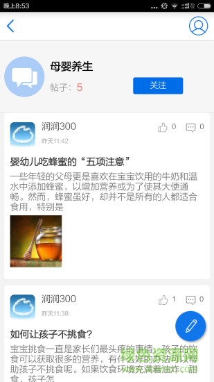 養(yǎng)生大學(xué)堂 v1.0.6 安卓版 2