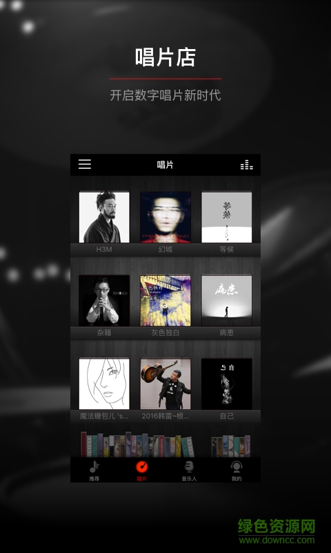 九天音樂會員vip修改版 v1.0.2 安卓版 0