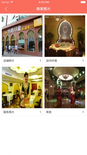 創(chuàng)生活手機(jī)客戶端1