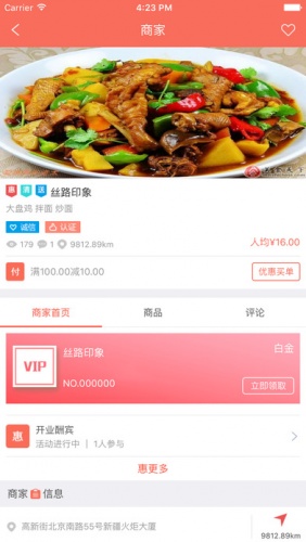 創(chuàng)生活手機(jī)客戶端2