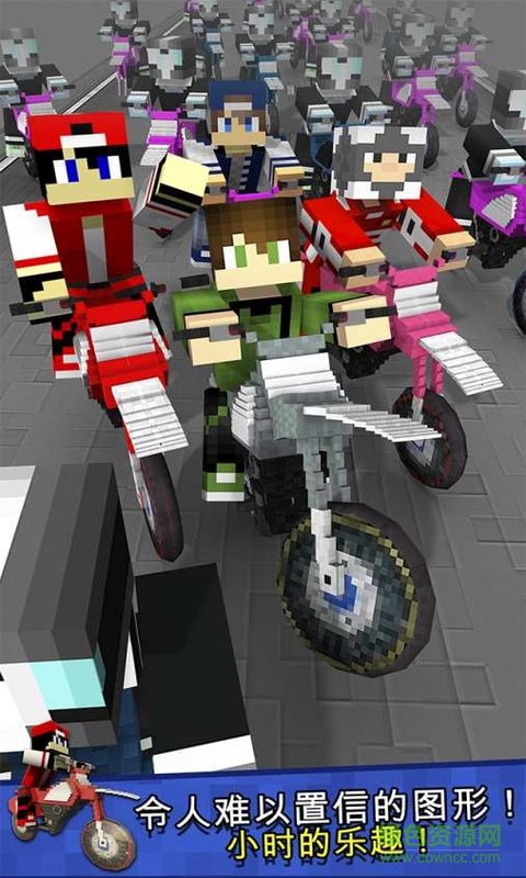 越野方塊摩托車修改版 越野方塊摩托車內(nèi)購修改版