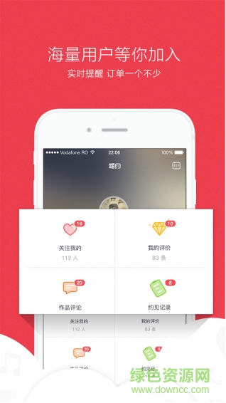 婚約手機版 v1.1.0 安卓版 0