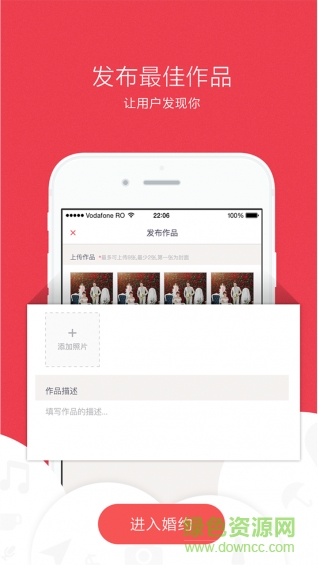 婚約手機版 v1.1.0 安卓版 1