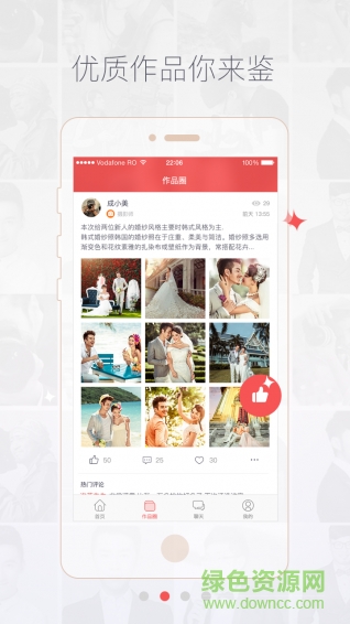 婚約手機版 v1.1.0 安卓版 3