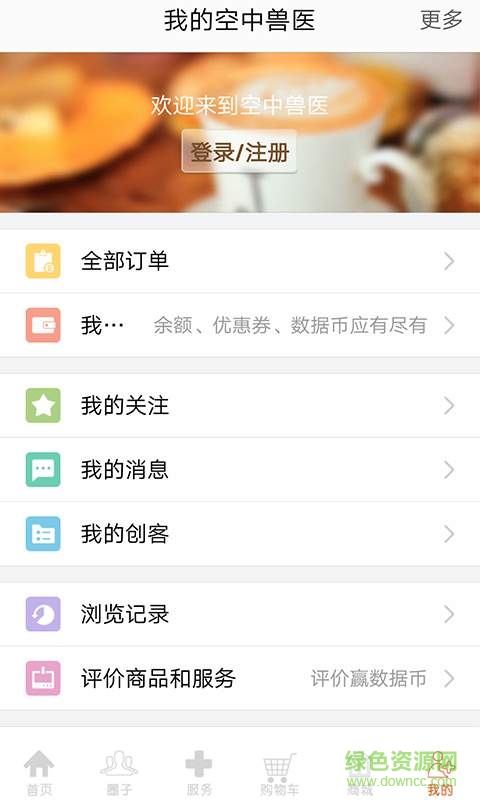 空中獸醫(yī)手機(jī)版 v1.06 安卓版 3