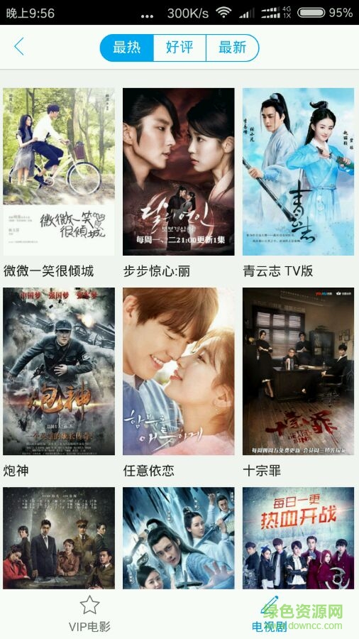 優(yōu)云影音免vip修改版 v0.0.9 安卓去廣告版 0