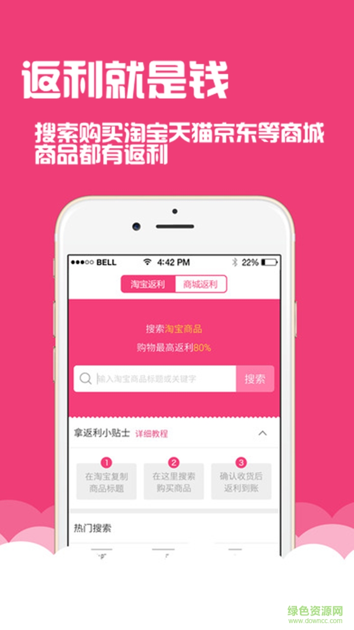 惠美佳手機(jī)客戶端 v1.0 安卓版 4