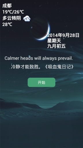 天天計步器 v2.3.3 安卓版 0