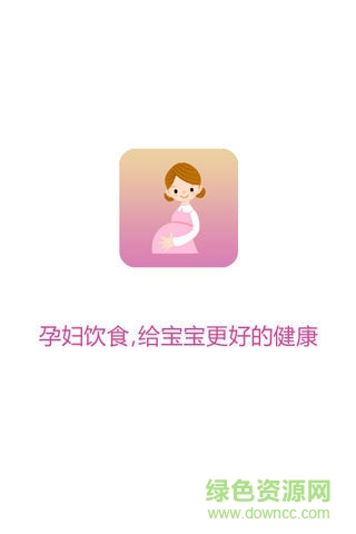 孕婦飲食手機(jī)版 v2.2 安卓版 0