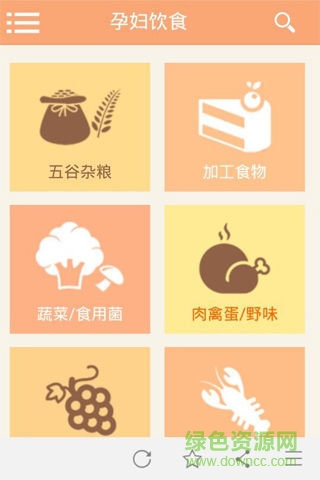 孕婦飲食手機(jī)版 v2.2 安卓版 1
