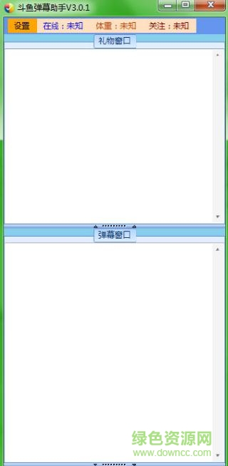 斗魚直播彈幕助手 v0.7 官方綠色版 0