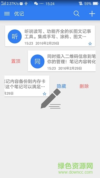 優(yōu)記手機(jī)版 v4.8.1 安卓版 1