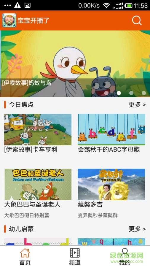 寶寶開(kāi)播了手機(jī)版 v1.0 安卓版 0