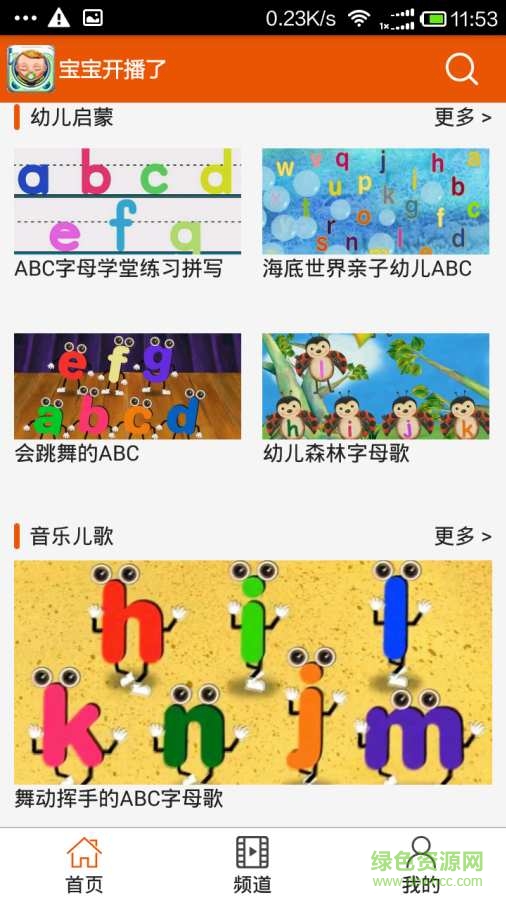 寶寶開(kāi)播了手機(jī)版 v1.0 安卓版 1