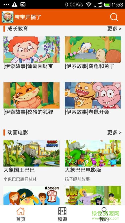 寶寶開(kāi)播了手機(jī)版 v1.0 安卓版 3