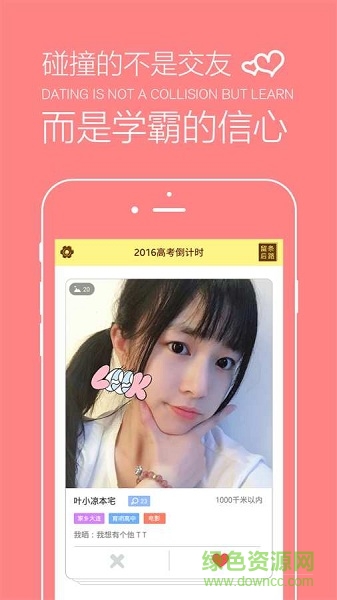 2017高考倒計(jì)時(shí) v2.3.5 安卓版 3