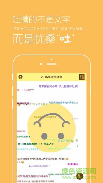 2017高考倒計(jì)時(shí) v2.3.5 安卓版 2