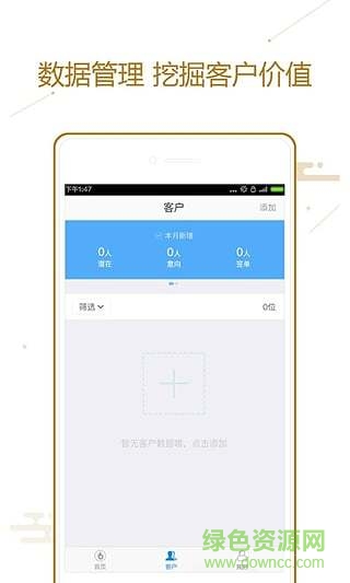保險幫幫手機客戶端 v1.2.0 安卓版 2